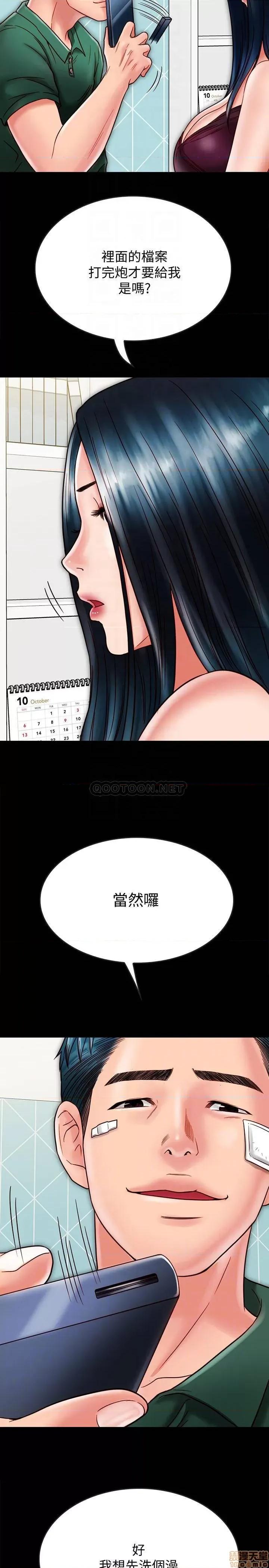 同居密友 同居密友 22 第15页