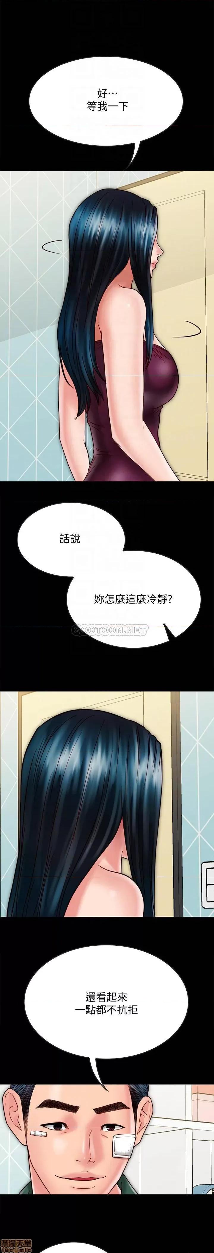 同居密友 同居密友 22 第17页
