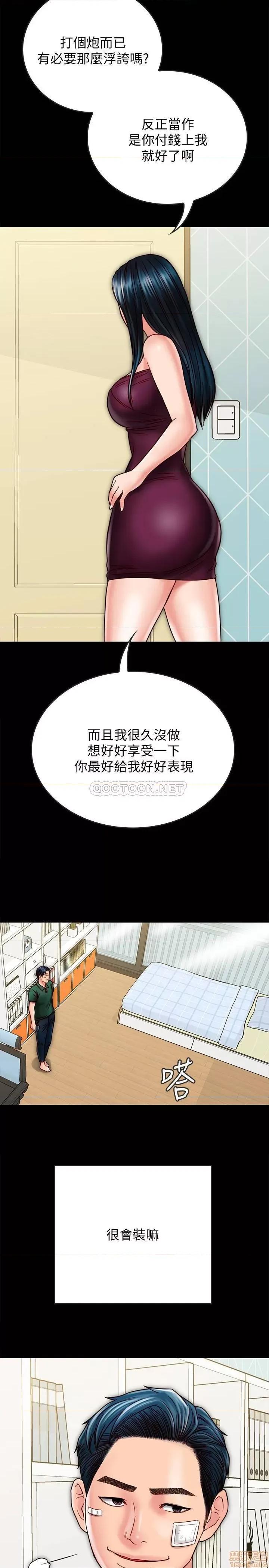 同居密友 同居密友 22 第18页