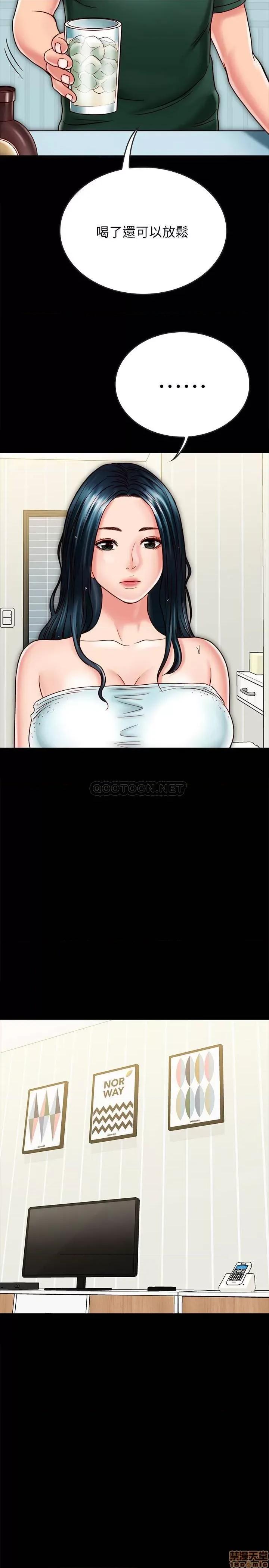 同居密友 同居密友 22 第22页