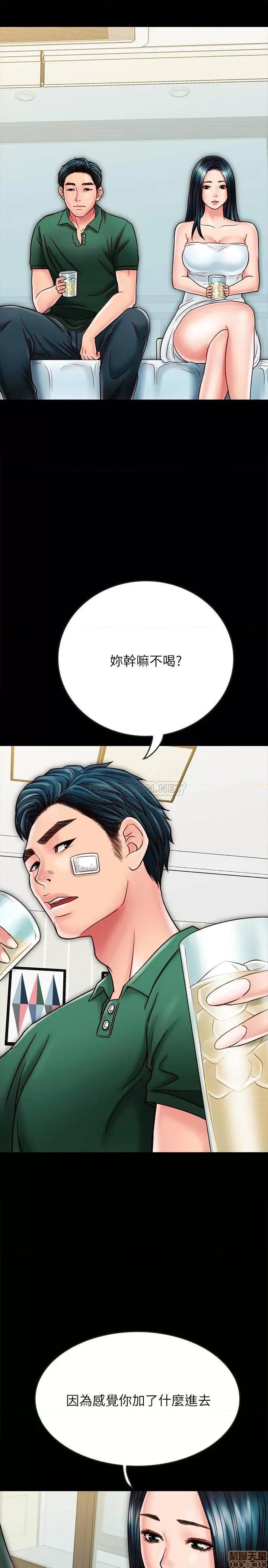同居密友 同居密友 22 第23页