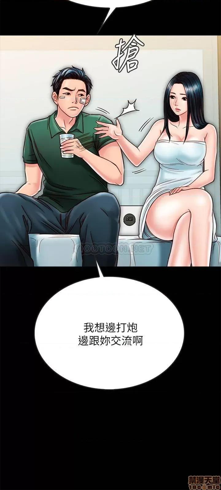 同居密友 同居密友 22 第25页