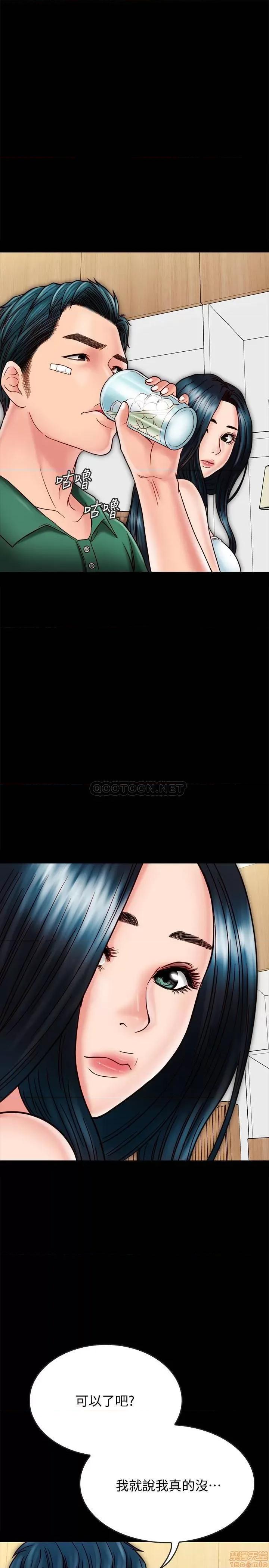 同居密友 同居密友 22 第26页