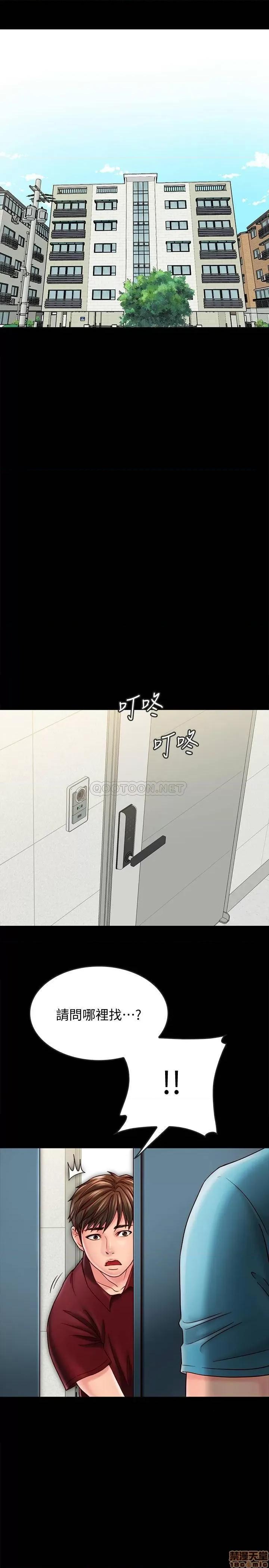 同居密友 同居密友 22 第31页