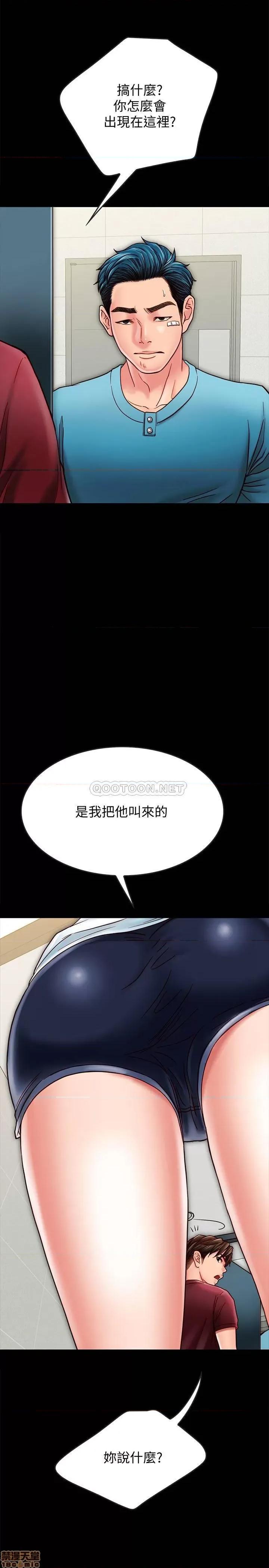 同居密友 同居密友 22 第32页