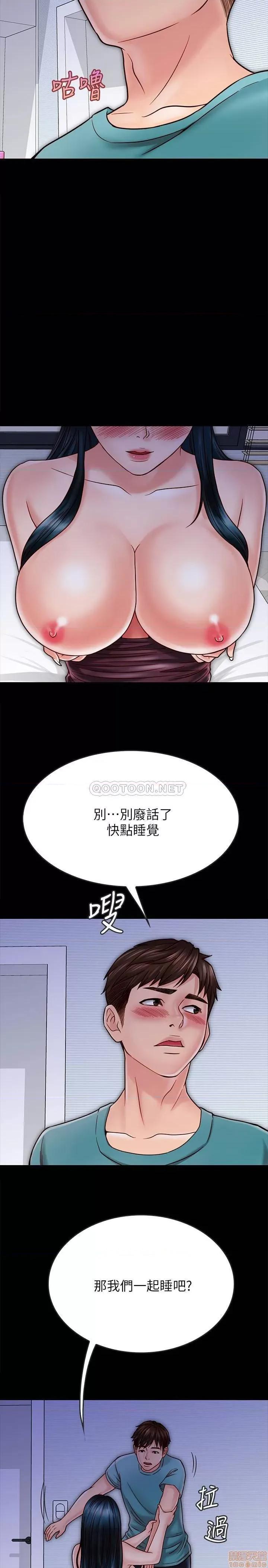 同居密友 同居密友 24 第2页