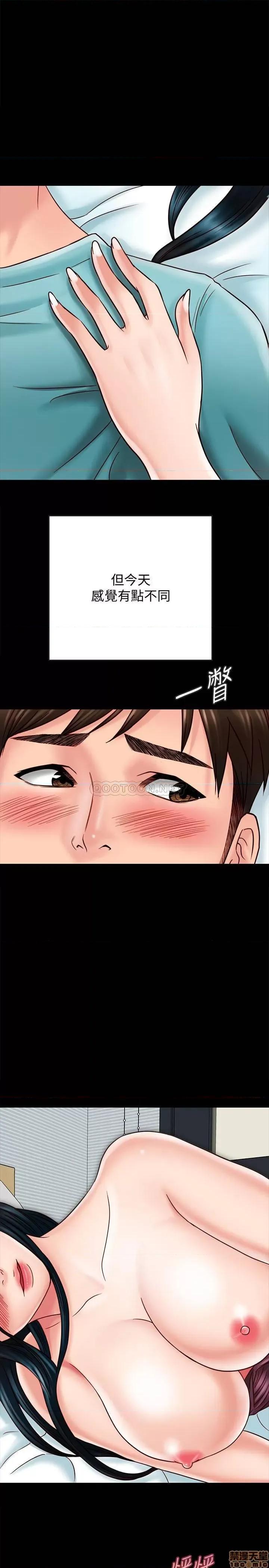 同居密友 同居密友 24 第5页