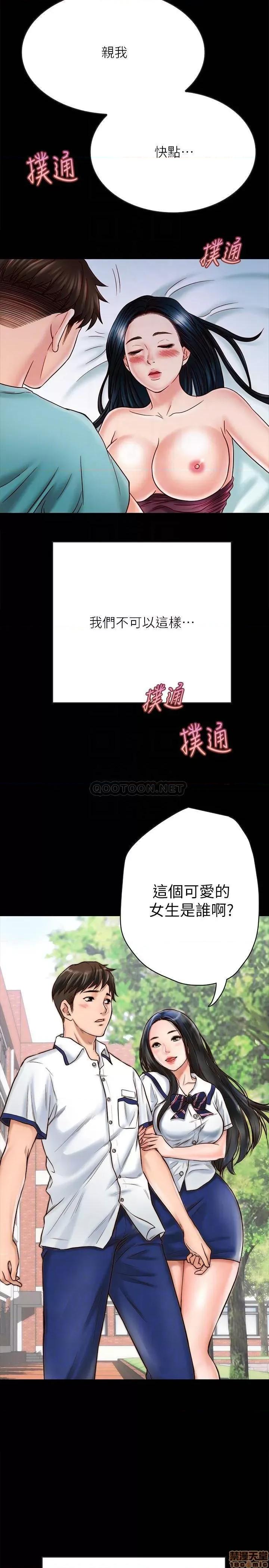 同居密友 同居密友 24 第10页