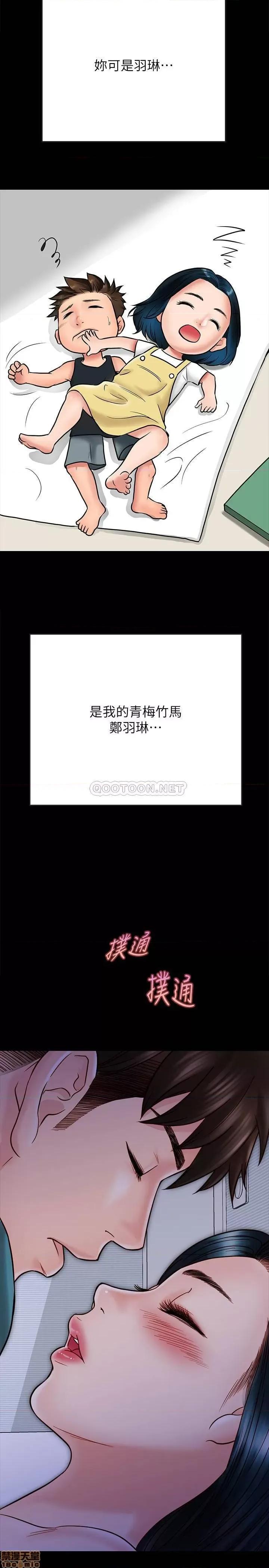 同居密友 同居密友 24 第11页