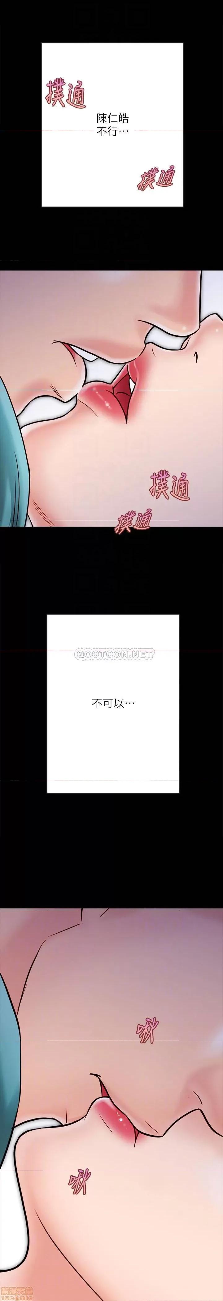 同居密友 同居密友 24 第12页
