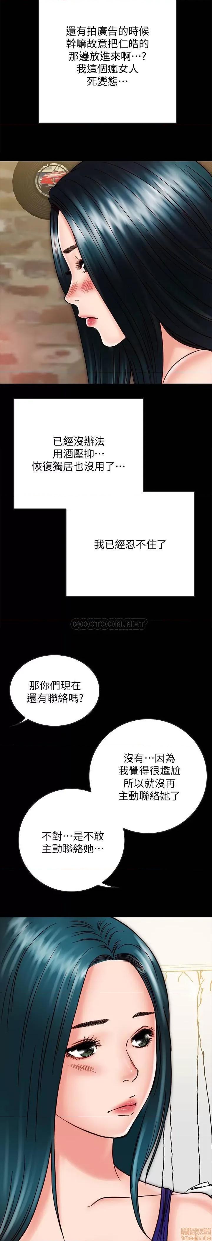 同居密友 同居密友 24 第20页