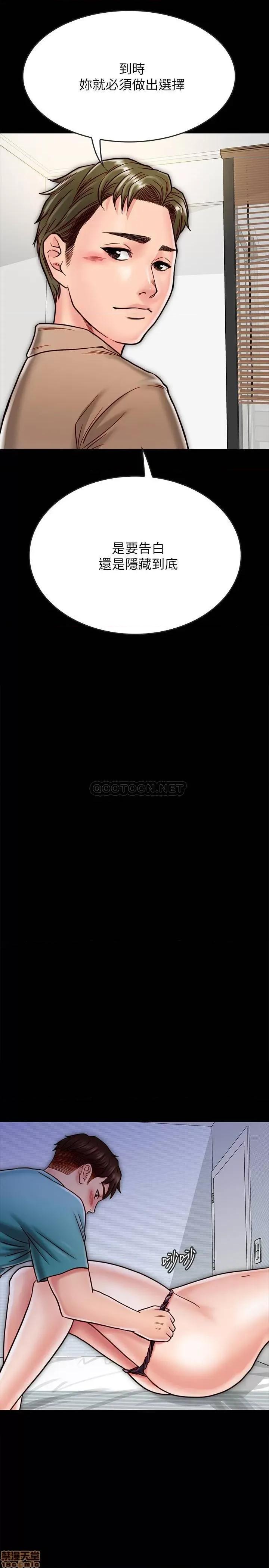 同居密友 同居密友 24 第22页