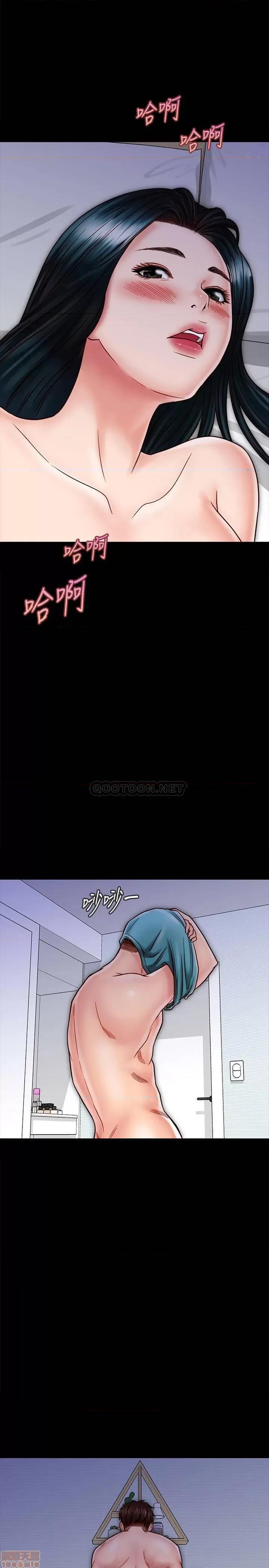 同居密友 同居密友 24 第23页