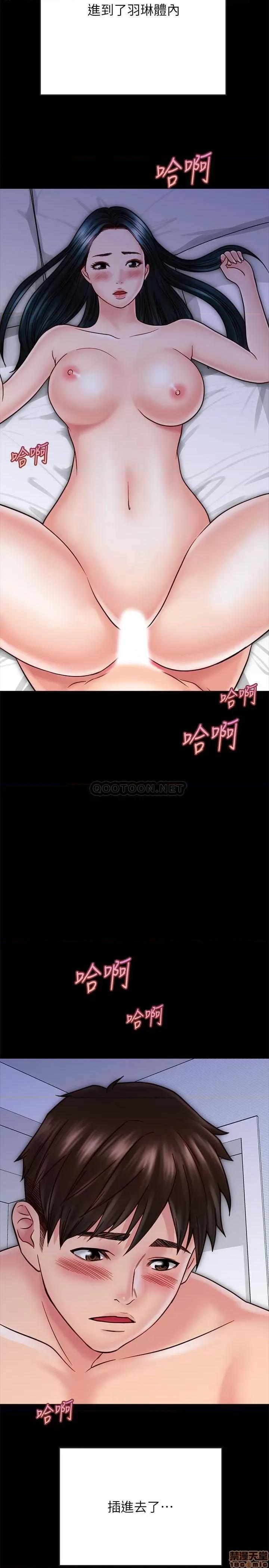 同居密友 同居密友 24 第28页