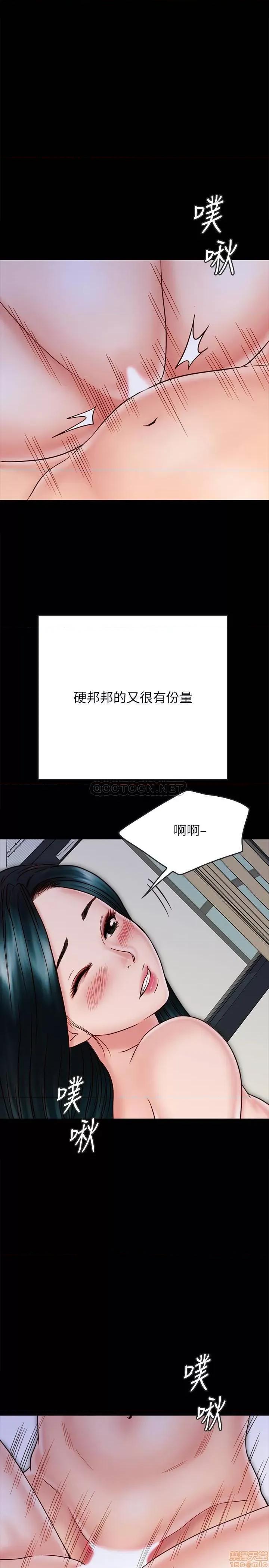 同居密友 同居密友 25 第2页