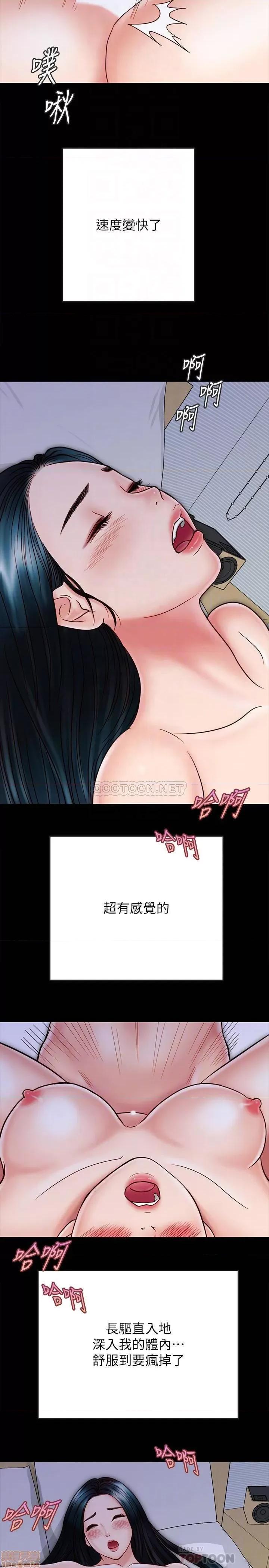 同居密友 同居密友 25 第3页