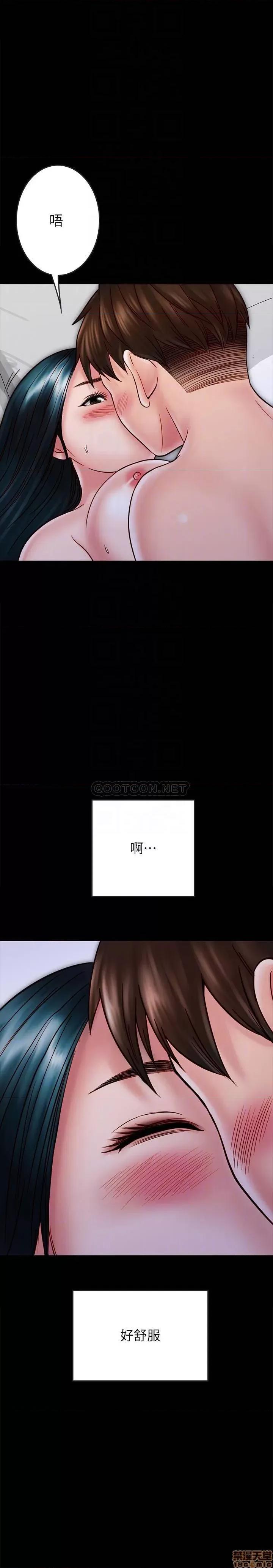 同居密友 同居密友 25 第5页