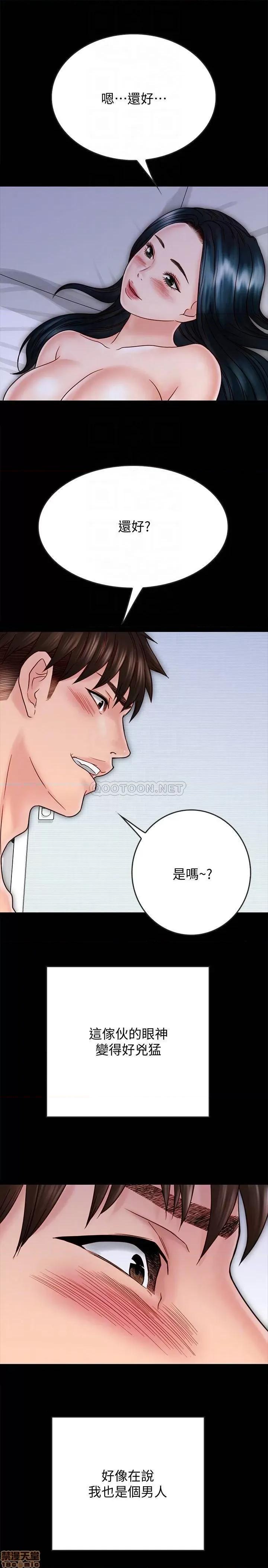同居密友 同居密友 25 第10页