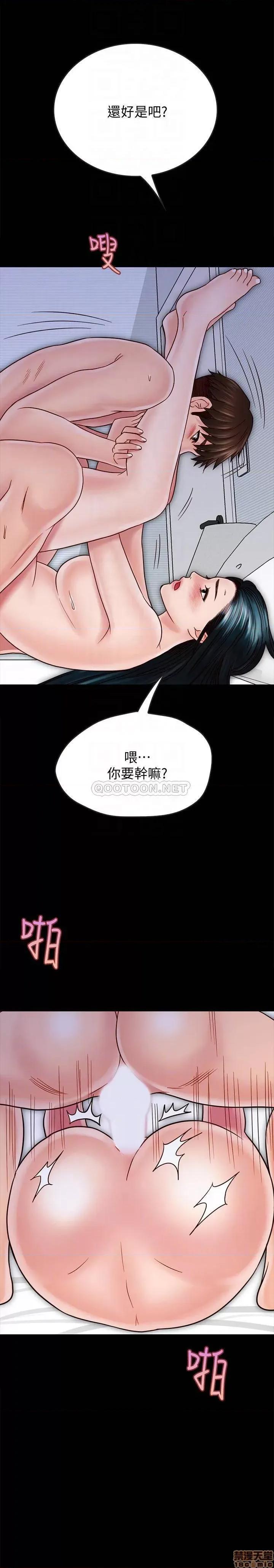 同居密友 同居密友 25 第14页