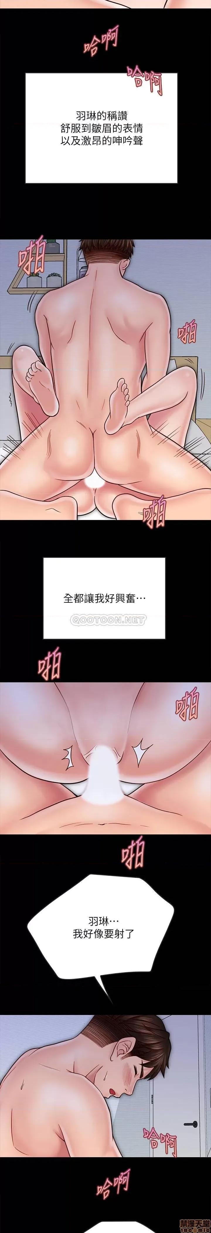 同居密友 同居密友 25 第17页