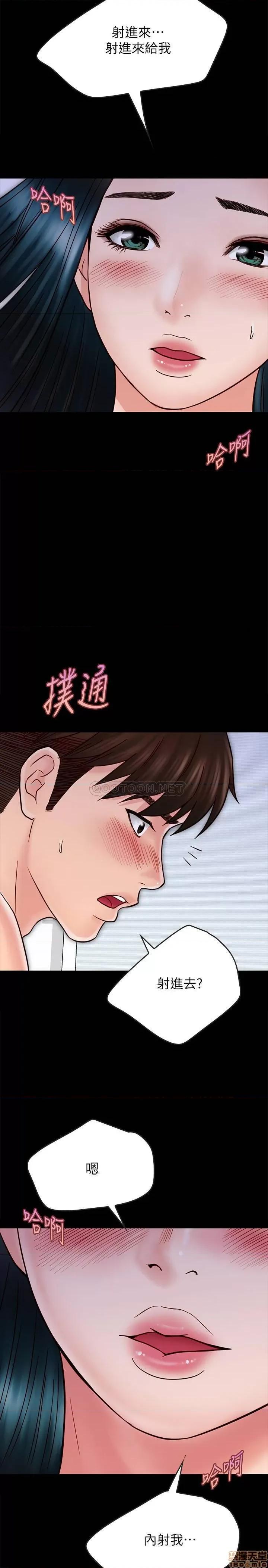 同居密友 同居密友 25 第18页
