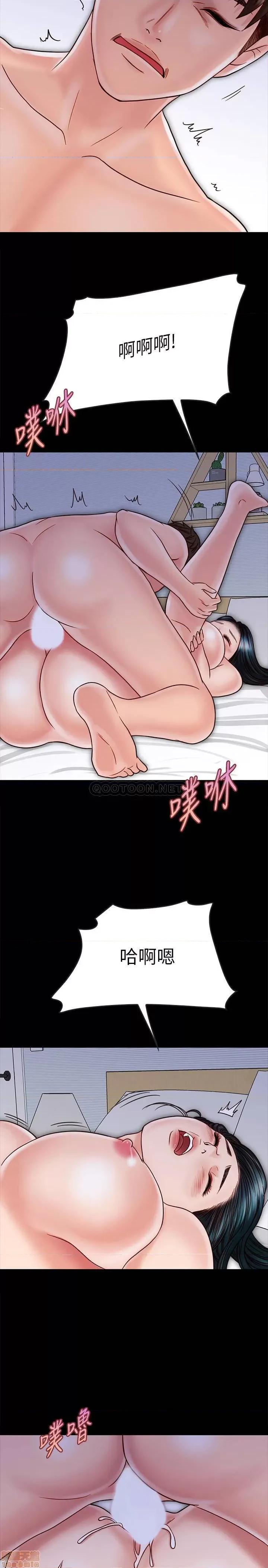 同居密友 同居密友 25 第21页