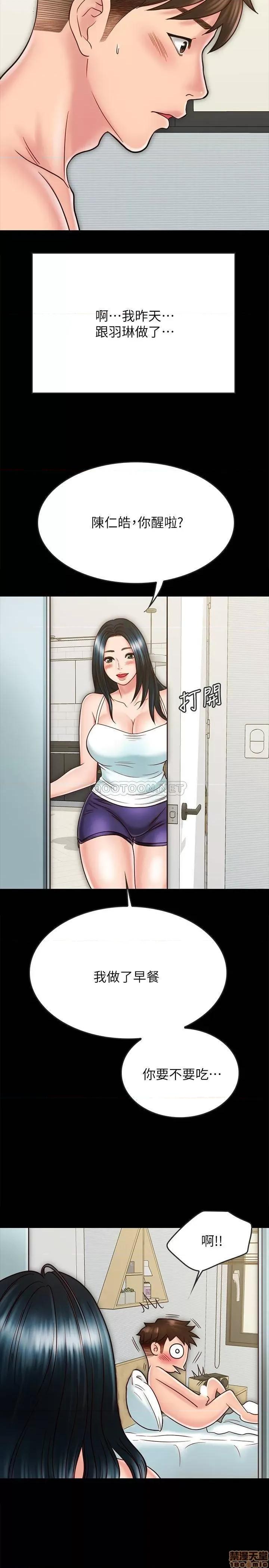同居密友 同居密友 26 第5页