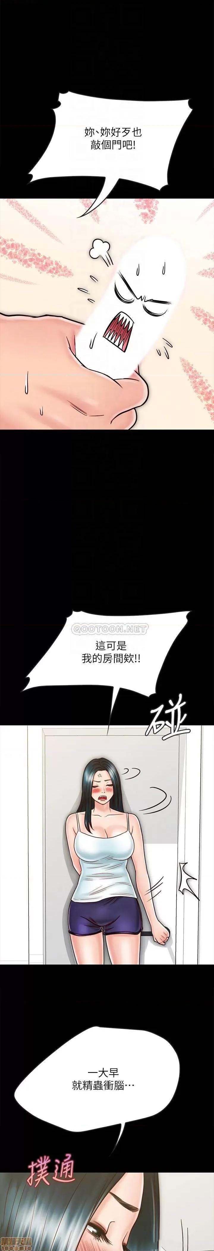同居密友 同居密友 26 第6页
