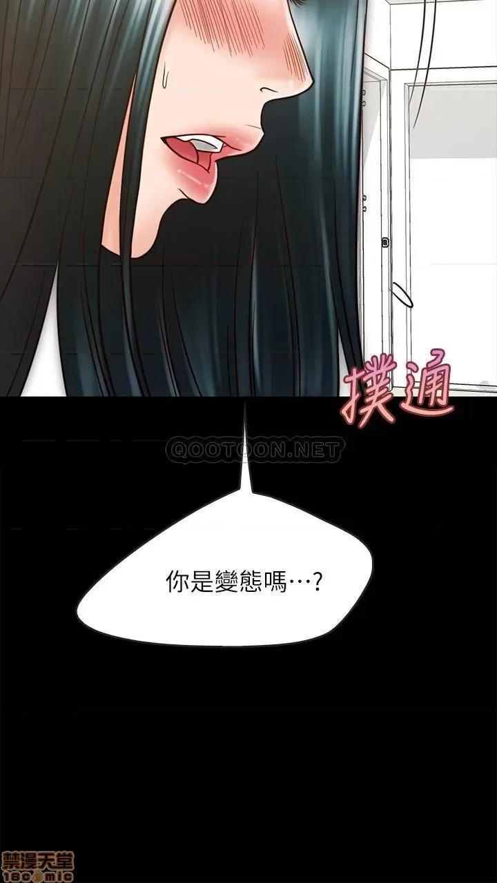 同居密友 同居密友 26 第7页
