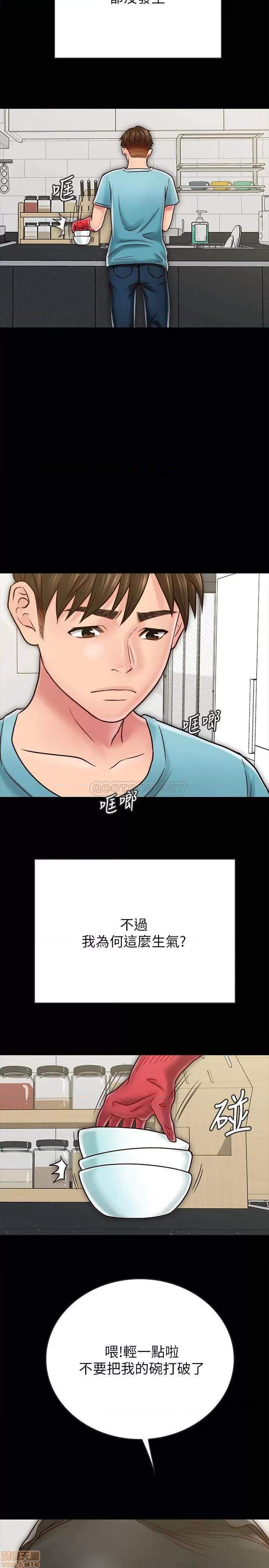 同居密友 同居密友 26 第9页