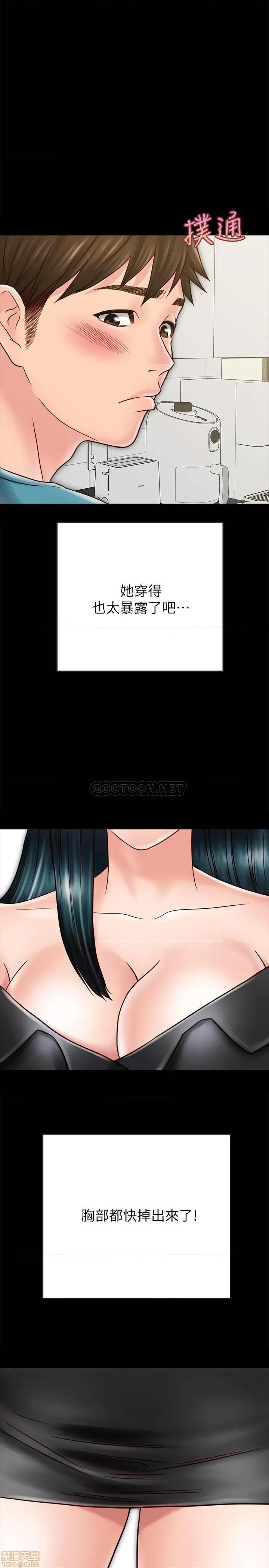 同居密友 同居密友 26 第11页