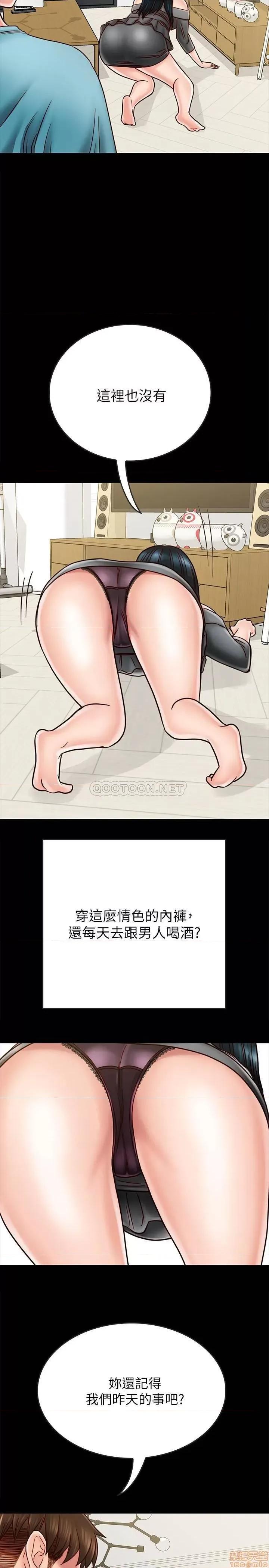 同居密友 同居密友 26 第15页