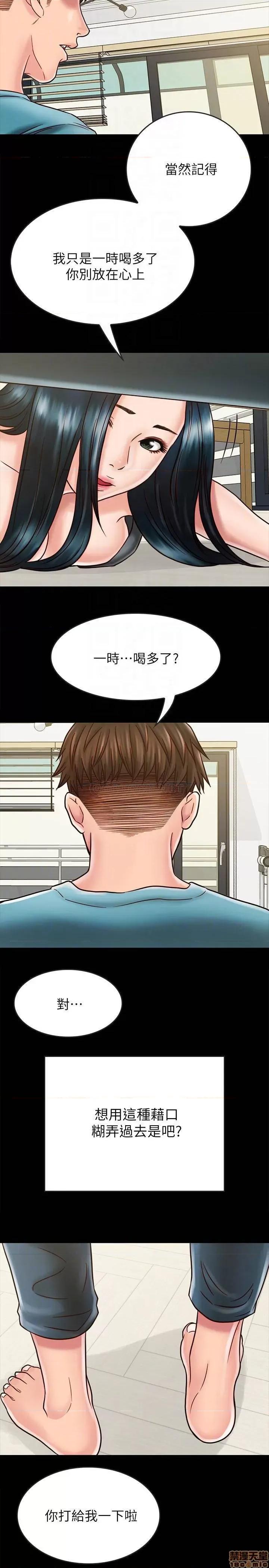 同居密友 同居密友 26 第16页