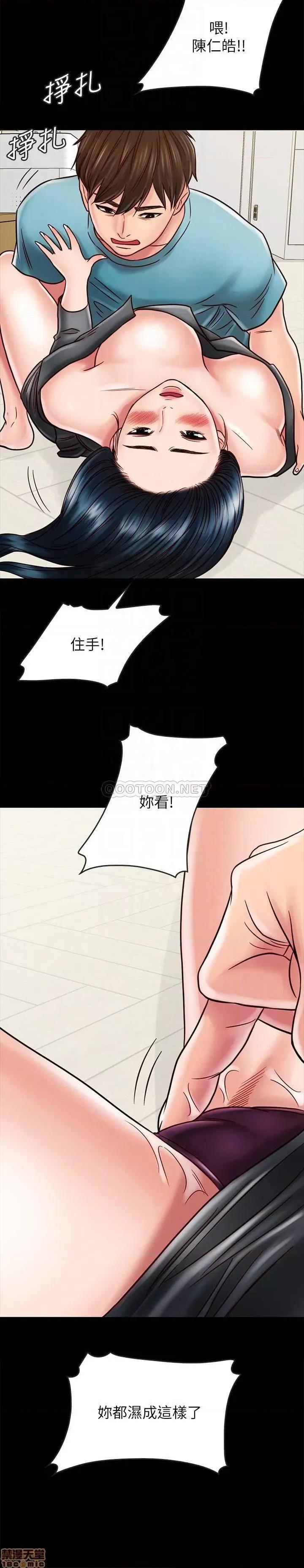 同居密友 同居密友 26 第18页