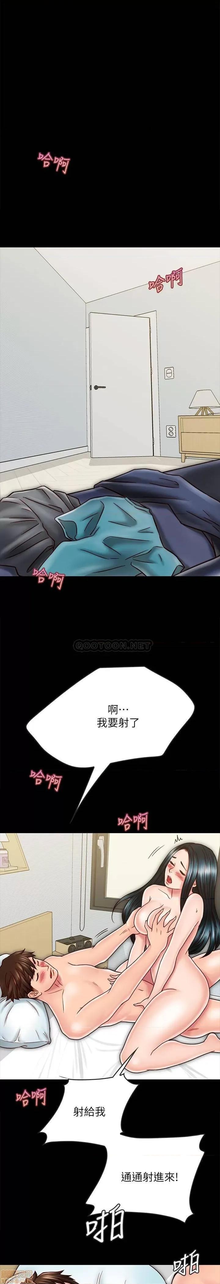 同居密友 同居密友 26 第26页