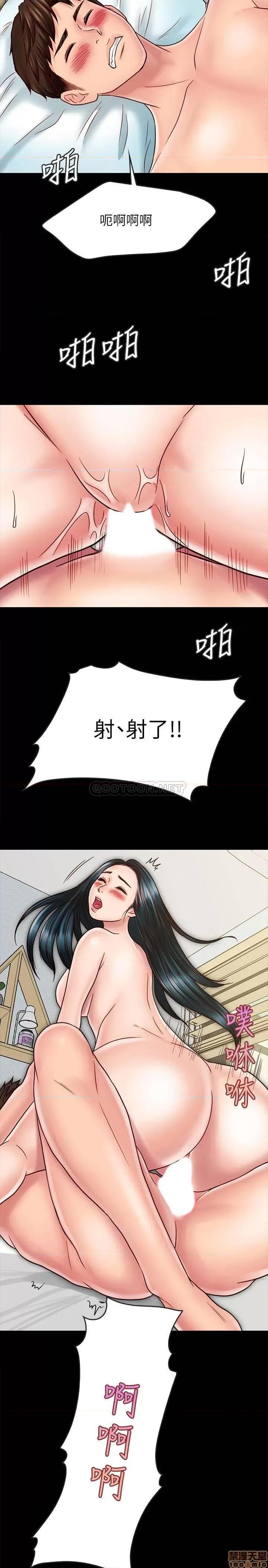 同居密友 同居密友 26 第27页
