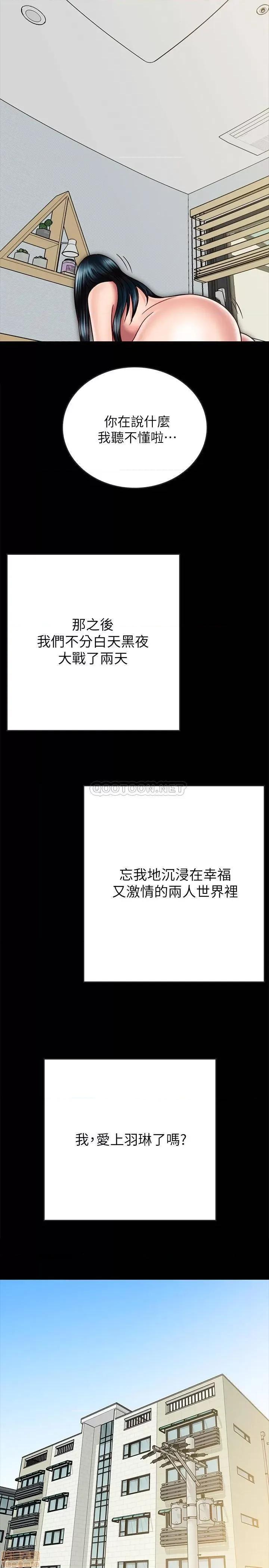 同居密友 同居密友 26 第29页