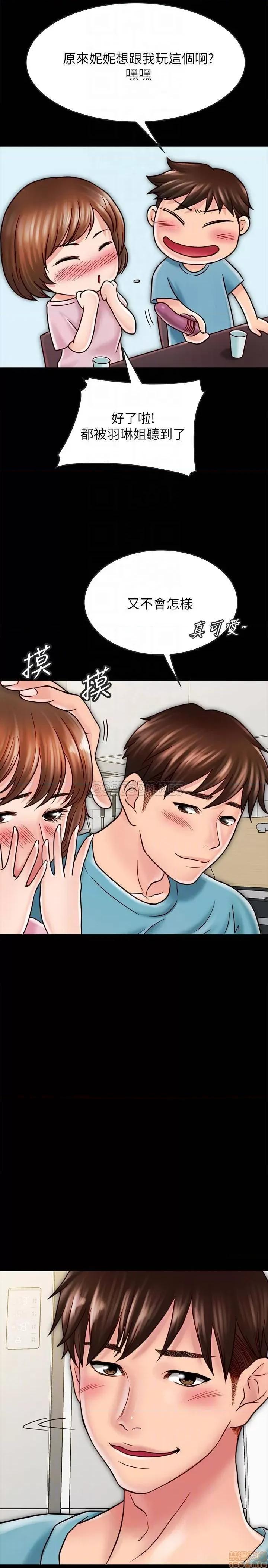 同居密友 同居密友 27 第4页
