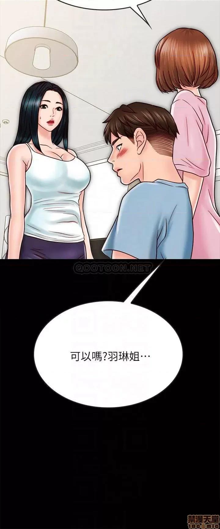 同居密友 同居密友 27 第10页
