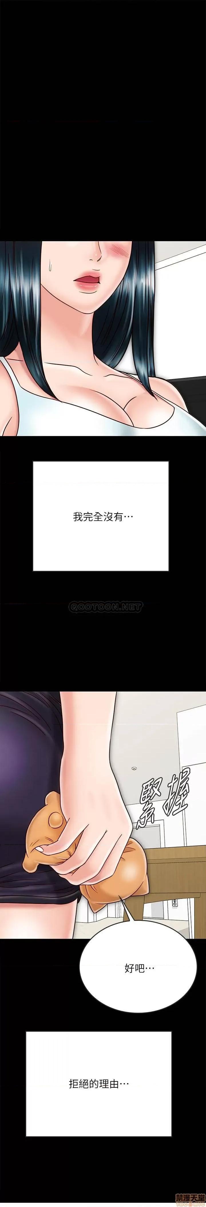 同居密友 同居密友 27 第11页