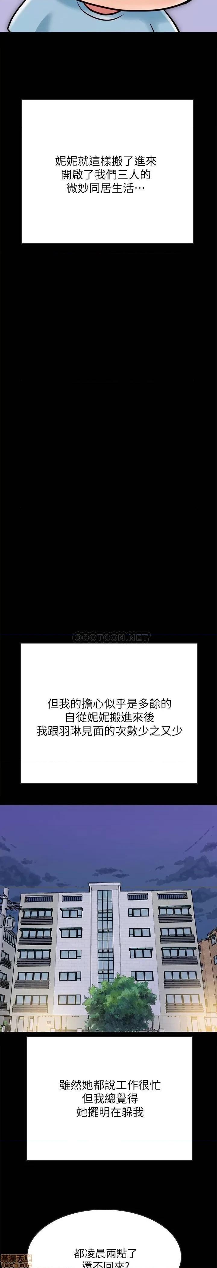 同居密友 同居密友 27 第13页