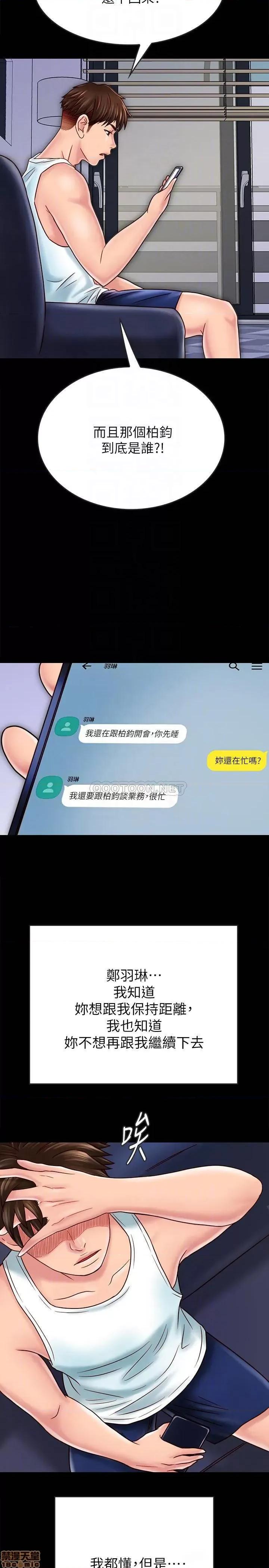 同居密友 同居密友 27 第14页
