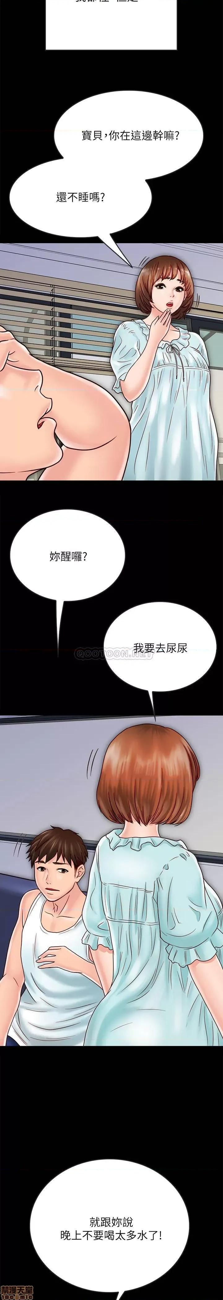 同居密友 同居密友 27 第15页
