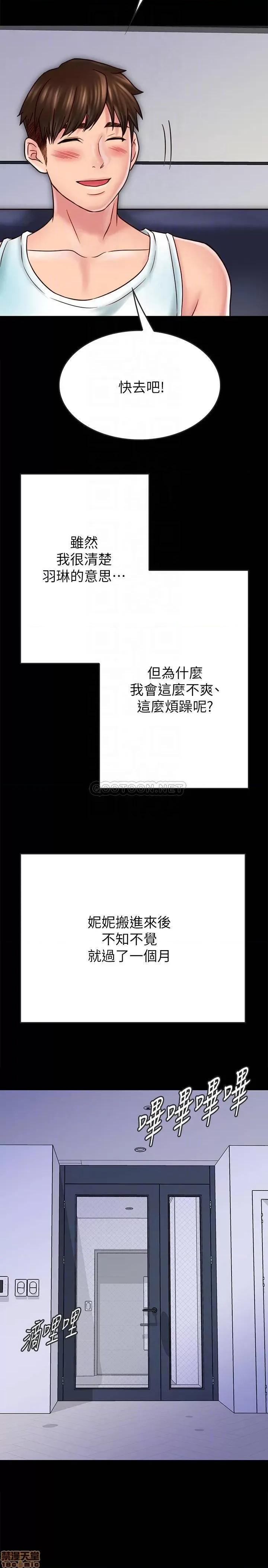 同居密友 同居密友 27 第16页