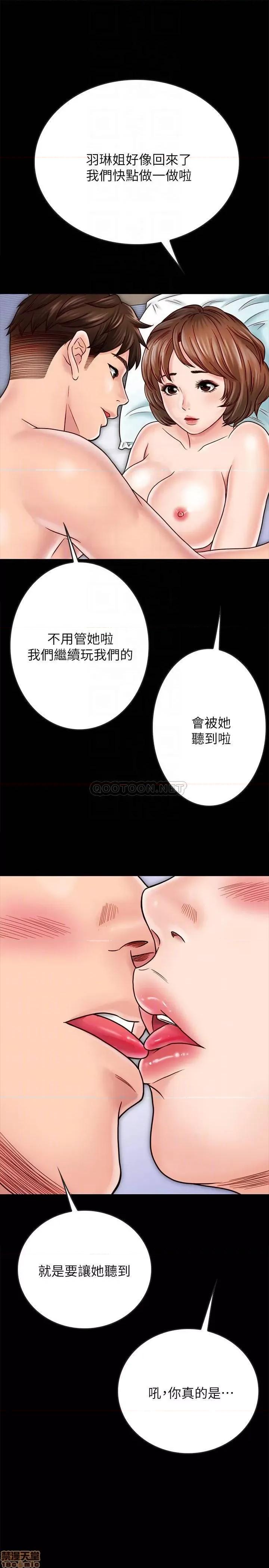 同居密友 同居密友 27 第17页
