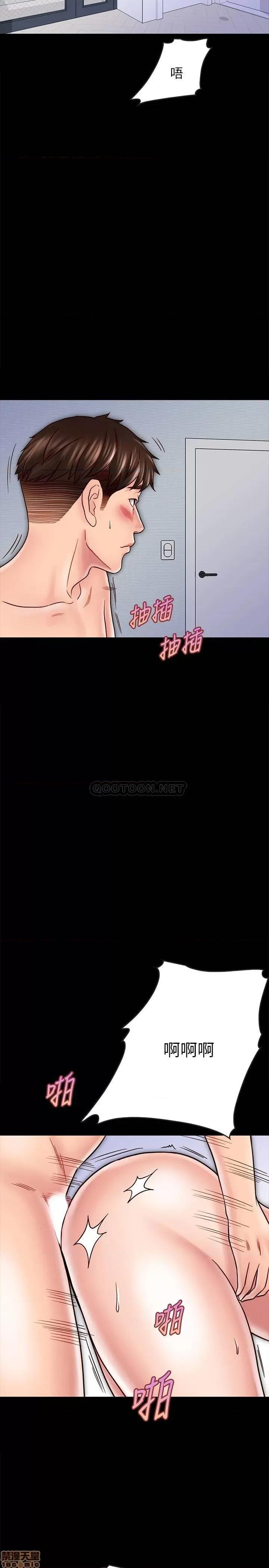 同居密友 同居密友 27 第21页