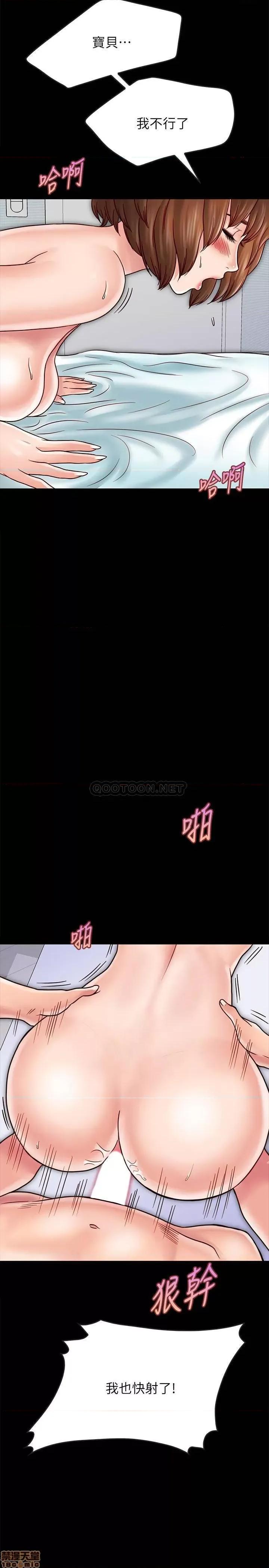 同居密友 同居密友 27 第22页