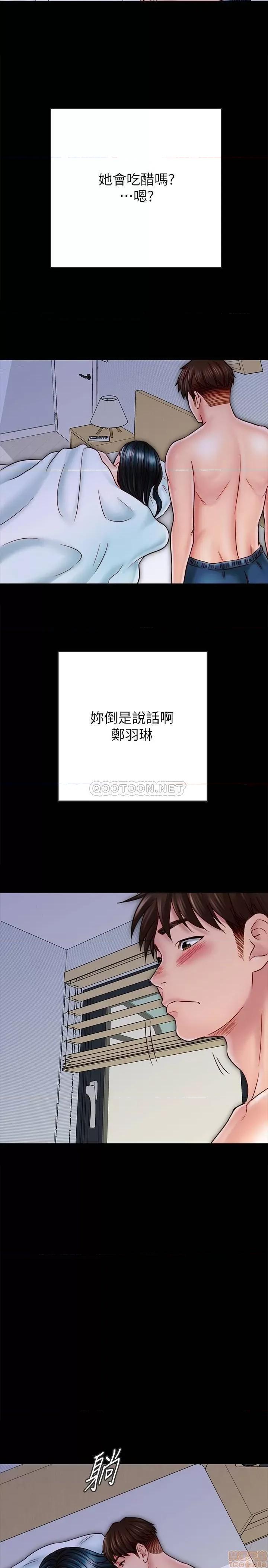 同居密友 同居密友 27 第26页