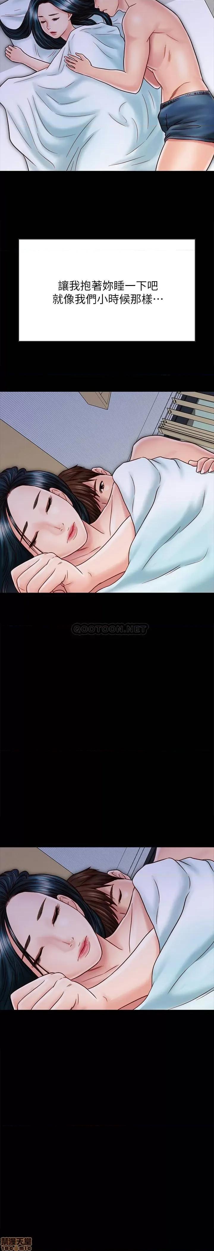 同居密友 同居密友 27 第27页