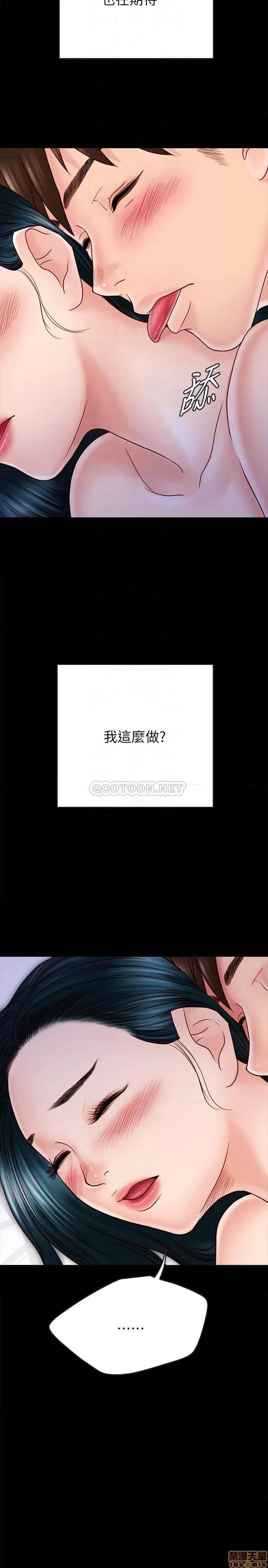 同居密友 同居密友 28 第4页